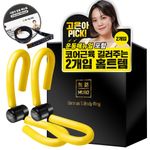 [MURO] BARANAS S Body Multi-Ring, 2 EA, full-body exercise equipment that can be done alone at home to create a solid body line, Full-body exercise, Home Workout